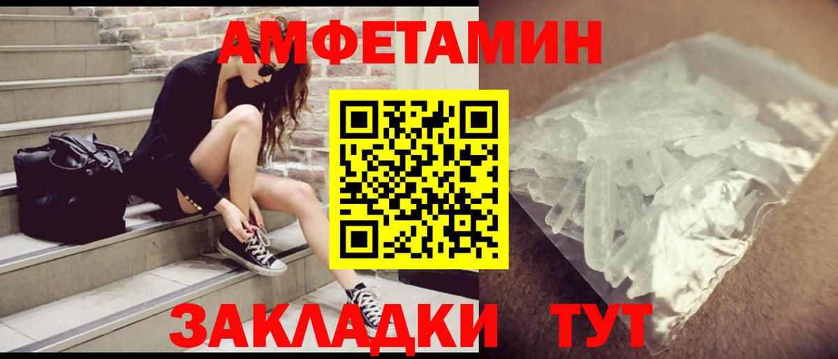 АМФ 98%  Вход с VPN  Amphetamine  Карасук 