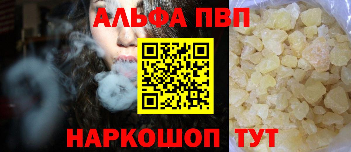 Alpha PVP мука  Alpha PVP СК КРИС  Alpha-PVP  Карасук  Вход с VPN  Alpha-PVP Соль 