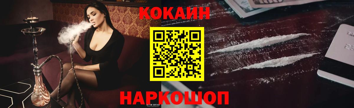 Карасук  COCAIN Columbia  Cocaine  Вход с VPN 