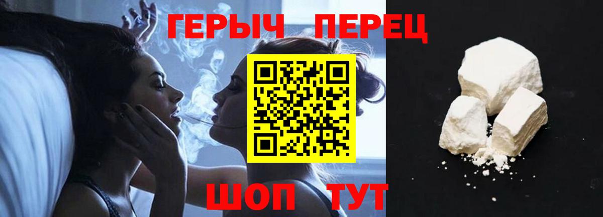 Героин Heroin  Героин  Карасук  Вход с VPN 