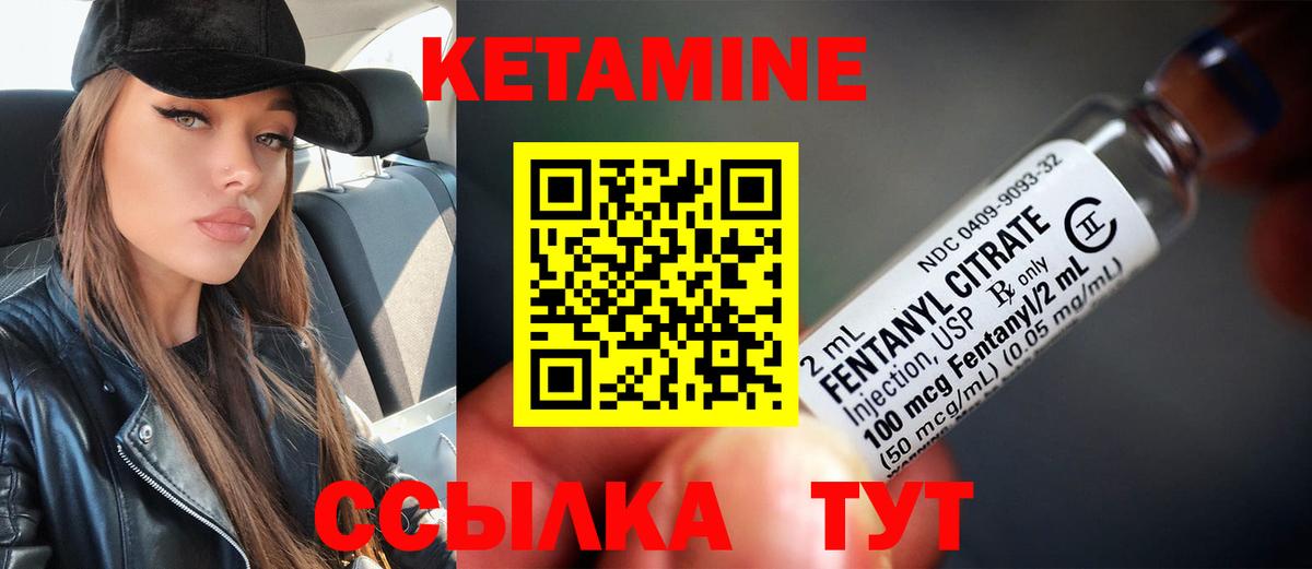 Кетамин ketamine  МЕГА зеркало  darknet какой сайт  Вход с VPN  КЕТАМИН VHQ  Карасук 