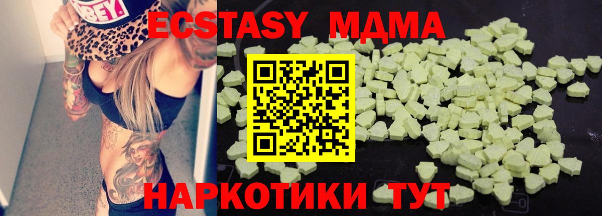 MDMA кристаллы  МДМА молли  Вход с VPN  Карасук 