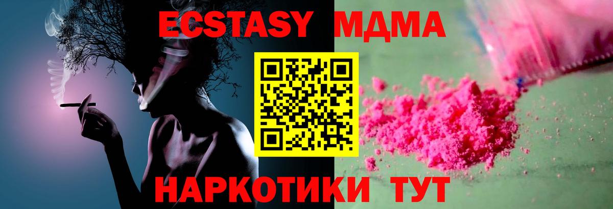 MDMA Molly Карасук