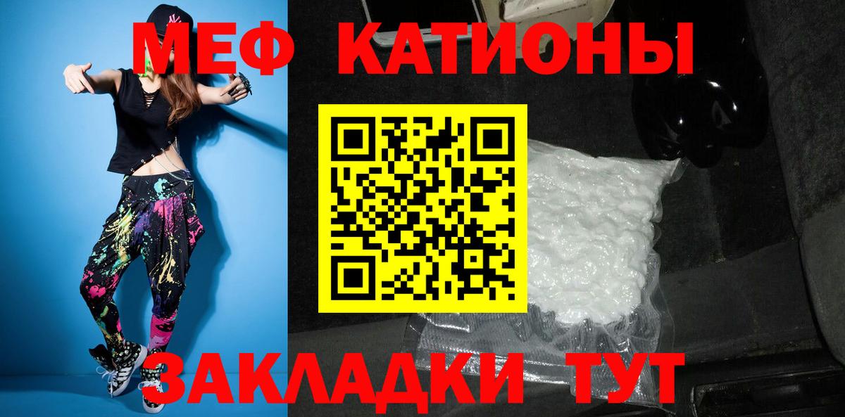 МЕФ кристаллы Карасук