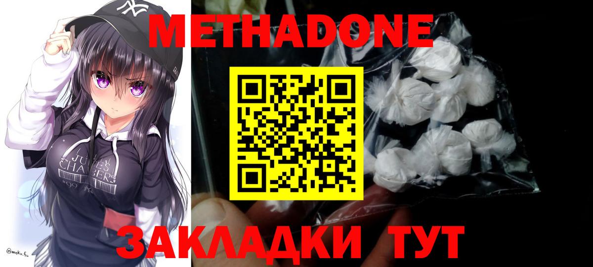 Карасук  МЕТАДОН мёд  mega сайт  Вход с VPN 