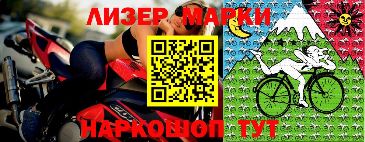 Наркотические марки 1,8мг  Вход с VPN  Марки NBOMe  Карасук 
