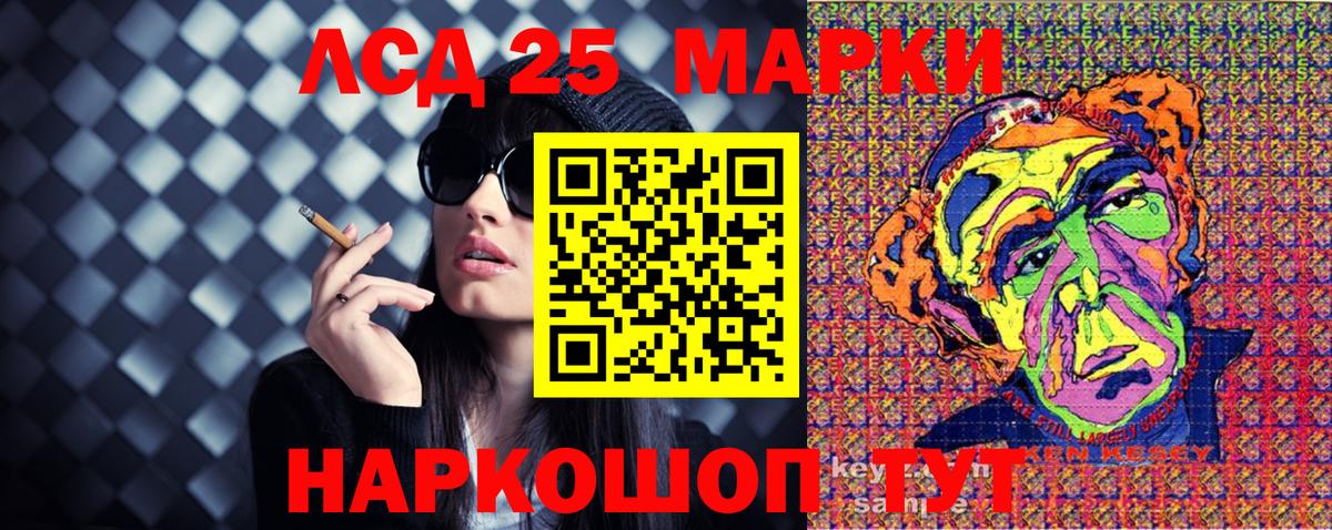 Марки 25I-NBOMe 1,8мг Карасук