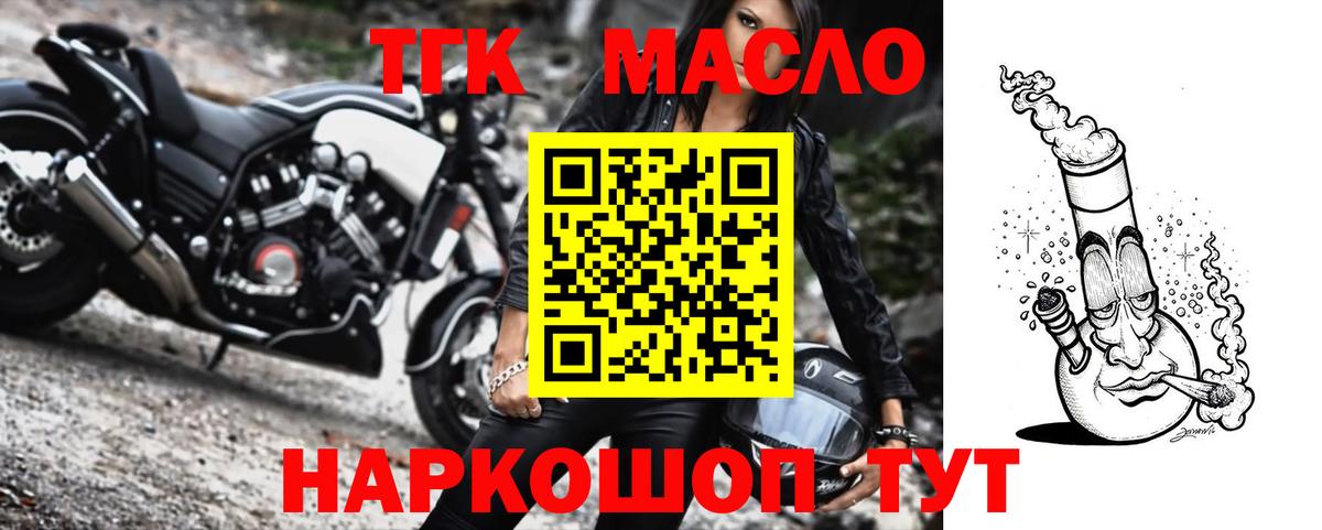 ТГК THC oil  Вход с VPN  Карасук  где можно купить наркотик  Дистиллят ТГК концентрат 
